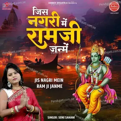 Jis Nagri Mein Ram Ji Janme - Soni Sahani album cover 