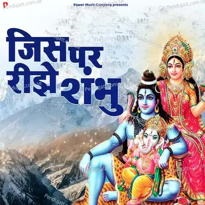 Jis Par Rijhe Shambhu - Sampat Dadhich album cover 