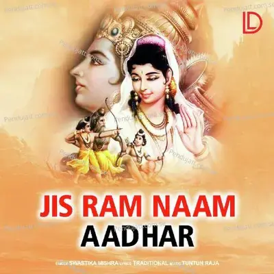 Jis Ram Naam Aadhar - SWASTIKA MISHRA album cover 