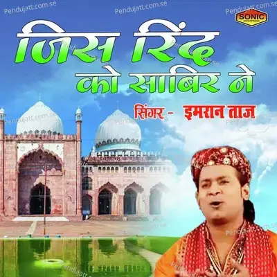 Jis Rind Ko Sabir Ne - Imran Taj album cover 