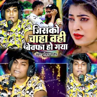 Jisako Chaha Wahi Bewafa Ho Gaya - Mohan Rathore album cover 