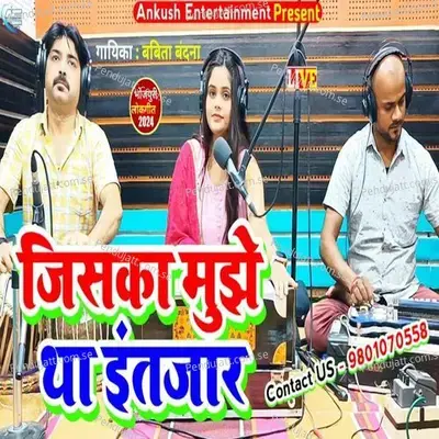 Jiska Mujhe Tha Intajar - Babita Bandana album cover 