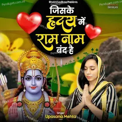 Jiske Hirday Mein Ram Naam Band Hai - Upasana Mehta album cover 