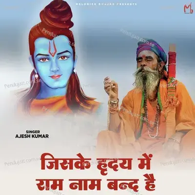 Jiske Hriday Me Ram Naam Band Hai - Ajesh Kumar album cover 