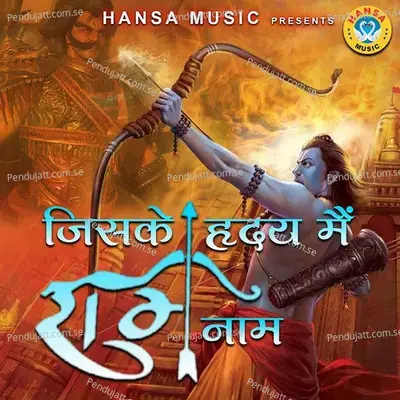 Jiske Hridya Mein Ram Naam - Arun album cover 