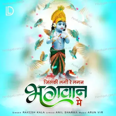 Jiski Lagi Re Lagan Bhagwan Mein - Rakesh Kala