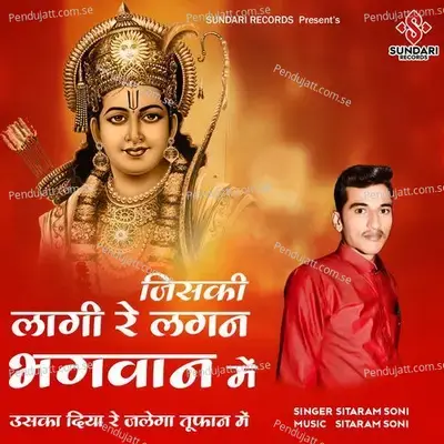 Jiski Lagi Re Lagan Bhagwan Mein Uska Diya Re Jalega Toofan Mein - Sitaram Soni album cover 