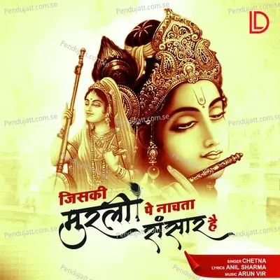 Jiski Murli Pe Nachta Sansar Hai - Chetna album cover 