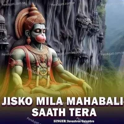 Jisko Mila Mahabali Saath Tera - Devashree Golambre album cover 