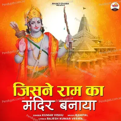 Jisne Ram Ka Mandir Banaya - Kumar Vishu album cover 