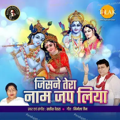 Jisne Tera Naam Jap Liya - Satish Dehra album cover 