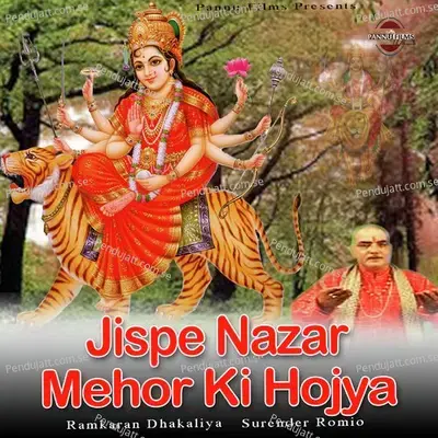 Jispe Nazar Mehor Ki Hojya - Ramkaran Dhakaliya album cover 