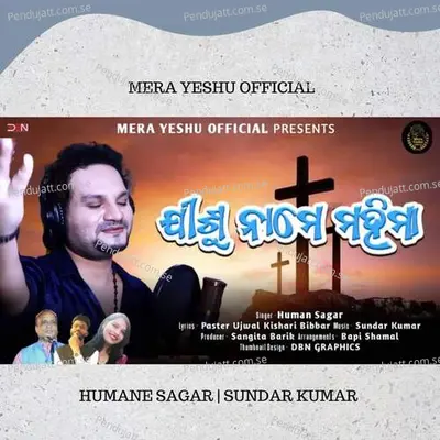 Jisu Name Mahima - Humane Sagar album cover 