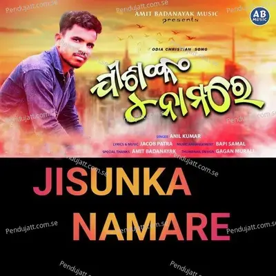 Jisunka Namare - Anil Kumar album cover 