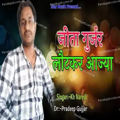 Jita Gurjar Lautakar Ajya - KB Naredi album cover 