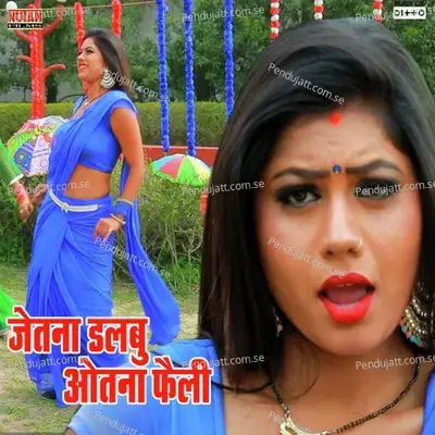 Jitana Dalbu Otna Faili - D N Mishra cover album
