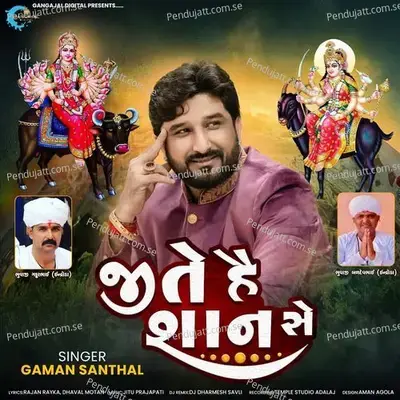 Jite Hain Shaan Se - Gaman Santhal album cover 