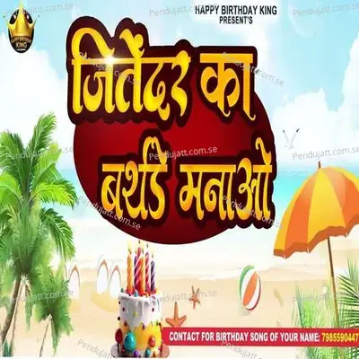 Jitendar Ka Birthday Manao - Rikesh Bhai album cover 