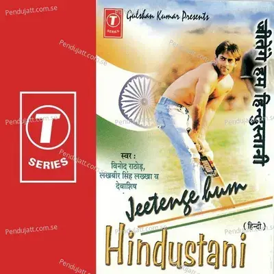 World Cup To Jitega India - Natraj album cover 