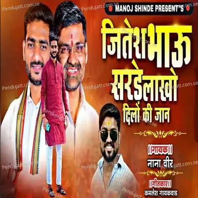 Jitesh Bhau Sarde Lakho Dilachi Jan - Nana Vir album cover 