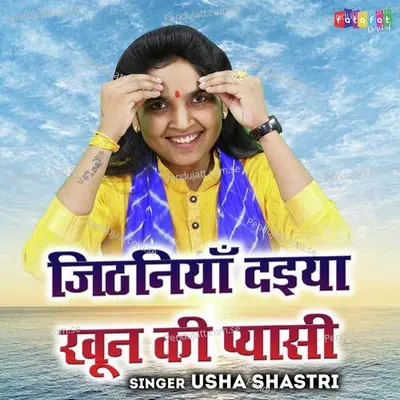 Jithaniya Daiya Khoon Ki Pyasi - Usha Shastri album cover 