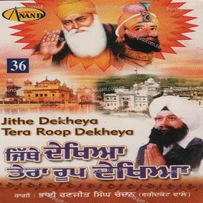 Jithe Dekhya Tera Roop Dekhya - Bhai Ranjit Singh Ji 'Chandan' (Faridkot Wale) cover album