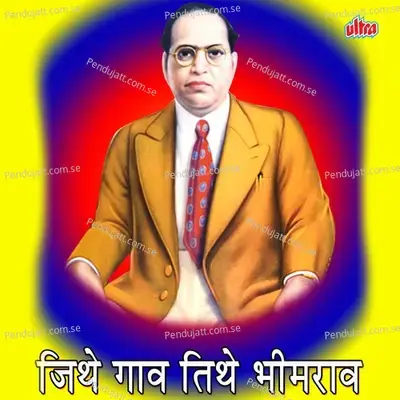 Saryana Sangtoy Bhimacha Bota - Kavita Shinde album cover 