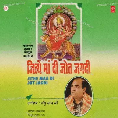 Maha Bharat - Nathu Ram album cover 