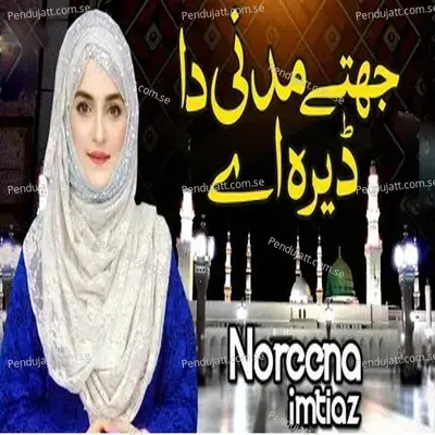 Jithe Madni Da Dera Ay - Noreena Imtiaz album cover 