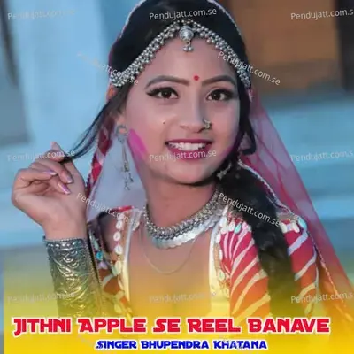 Jithni Apple Se Reel Banave - Bhupendra Khatana