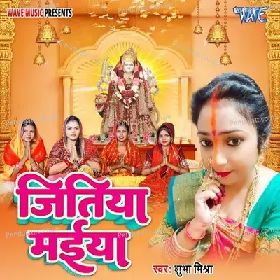 Jitiya Maiya - Shubha Mishra album cover 