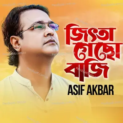 Jitta Geso Bazi mp3 song