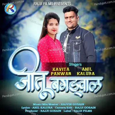 Jitu Bagdwal - Anil Kalura album cover 