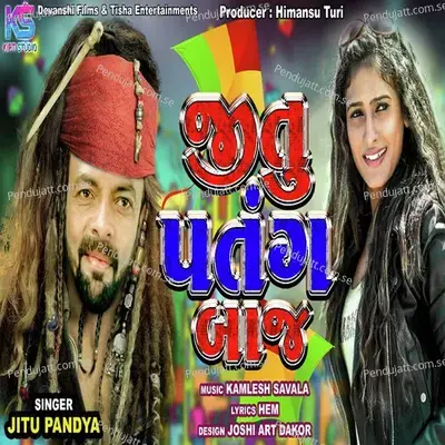 Jitu Patang Baj - Jitu Pandya album cover 