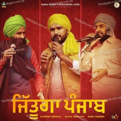 Jituga Punjab - Kanwar Grewal album cover 