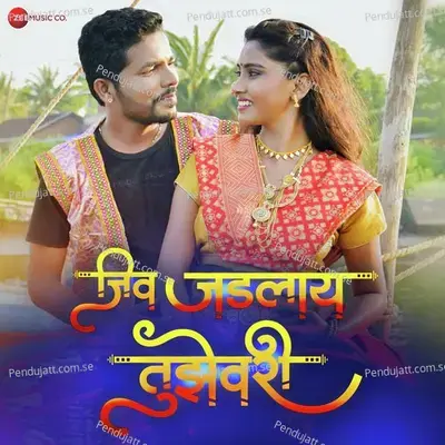 Jiv Jadlay Tuzewari - Nitesh Thorat album cover 