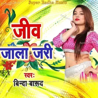 Jiv Jala Jari - Binda Barud album cover 