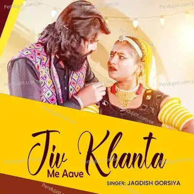 Jiv Khanta Me Aave - Jagdish Gorsiya album cover 