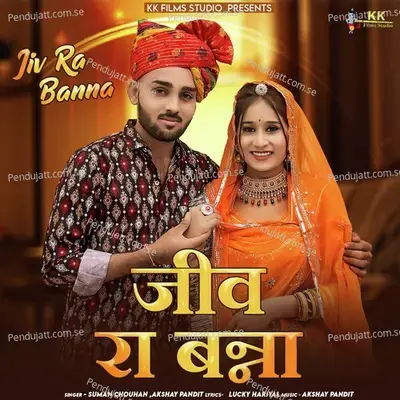 Jiv Ra Banna - Suman Chouhan album cover 