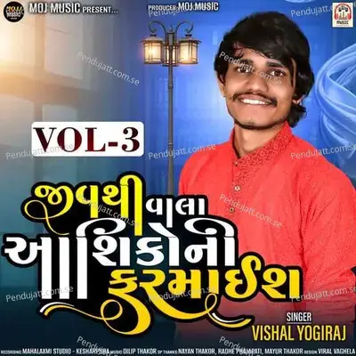 Jiv Thi Vala Aashiko Ni Farmaish  Pt 1 - Vishal Yogiraj album cover 