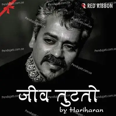 Jiv Tutato - Hariharan album cover 