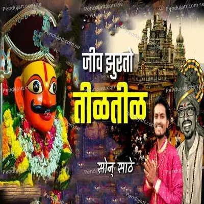 Jiv Zurto Tiltil - Sonu Sathe album cover 