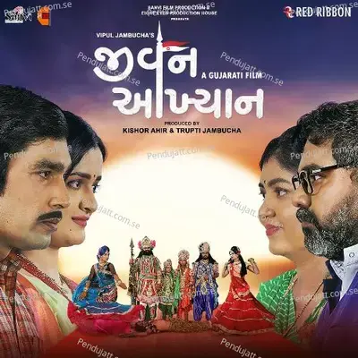 Angdu Piyar Nu - Sadhana Sargam album cover 