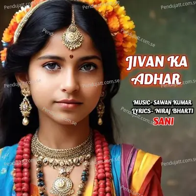 Jivan Ka Adhar - Sani album cover 