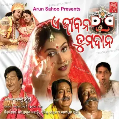 Jamuna Kullare - Md.Aziz album cover 