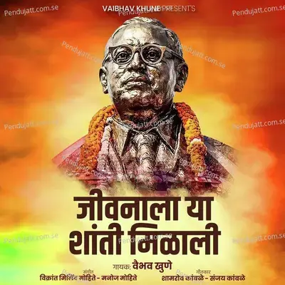 Jivanala Ya Shanti Milali - Vaibhav Khune album cover 