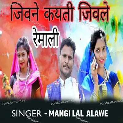 Jivane Kayti Jivli Remali - Mangilal Alawe album cover 