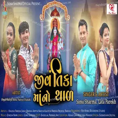 Jivantika Maa No  Thal - Sonu Sharma album cover 