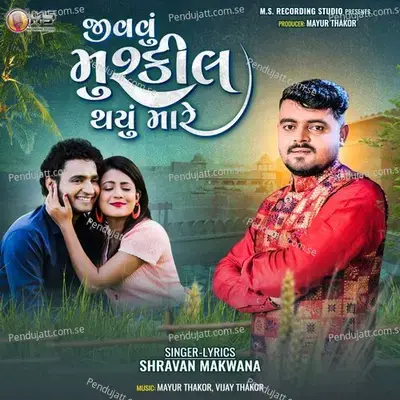 Jivavu Mushkil Thayu Mare - Shravan Makvana album cover 