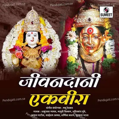 Jorina Chal Karlyala - Shahir Shivaji Tupvihire (Talnikar) album cover 